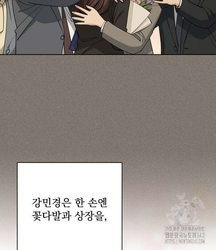 이섭의 연애 54화 9