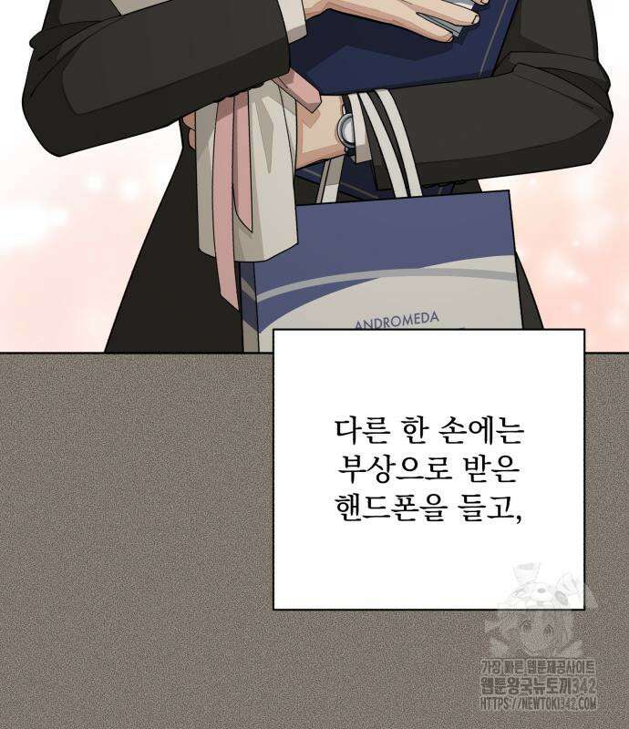 이섭의 연애 54화 11