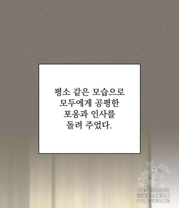 이섭의 연애 54화 12