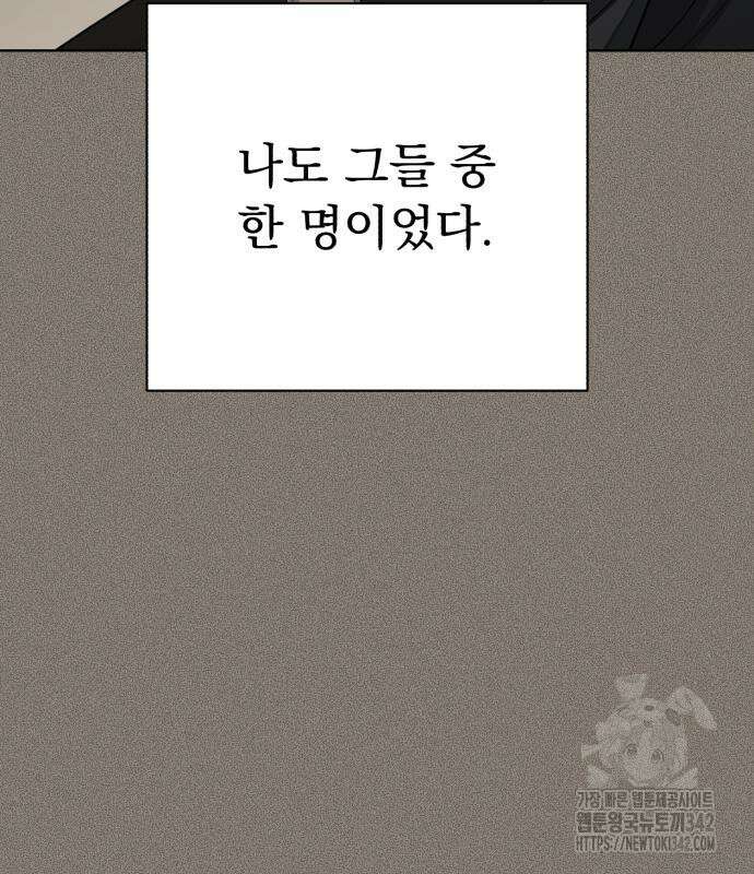 이섭의 연애 54화 16