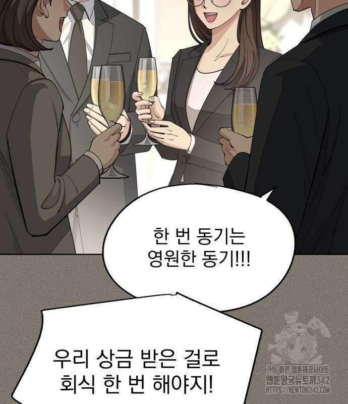 이섭의 연애 54화 25