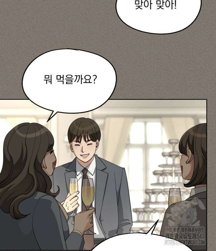 이섭의 연애 54화 27
