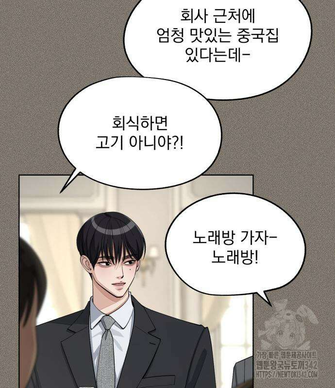 이섭의 연애 54화 28