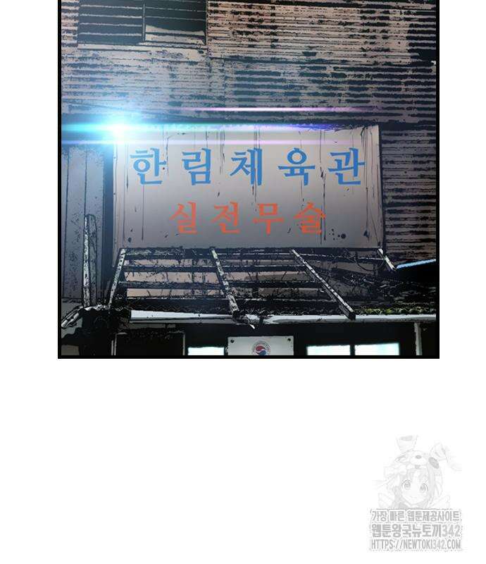 한림체육관 시즌2 84회 3