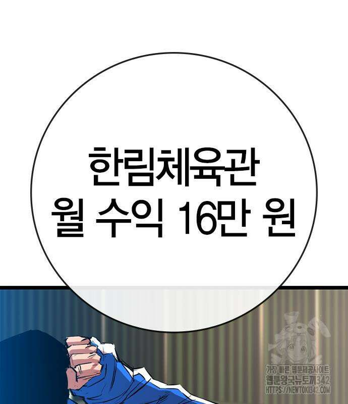 한림체육관 시즌2 84회 4