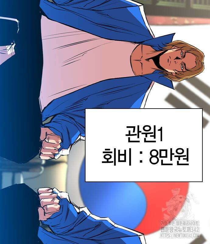 한림체육관 시즌2 84회 5