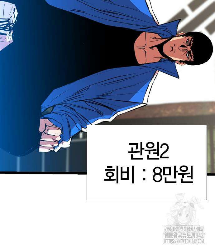 한림체육관 시즌2 84회 6