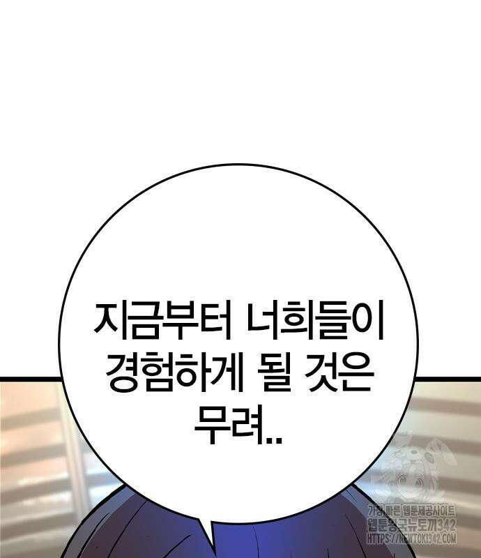 한림체육관 시즌2 84회 7