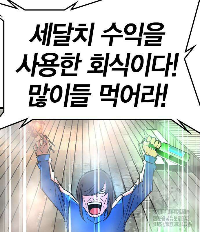 한림체육관 시즌2 84회 10
