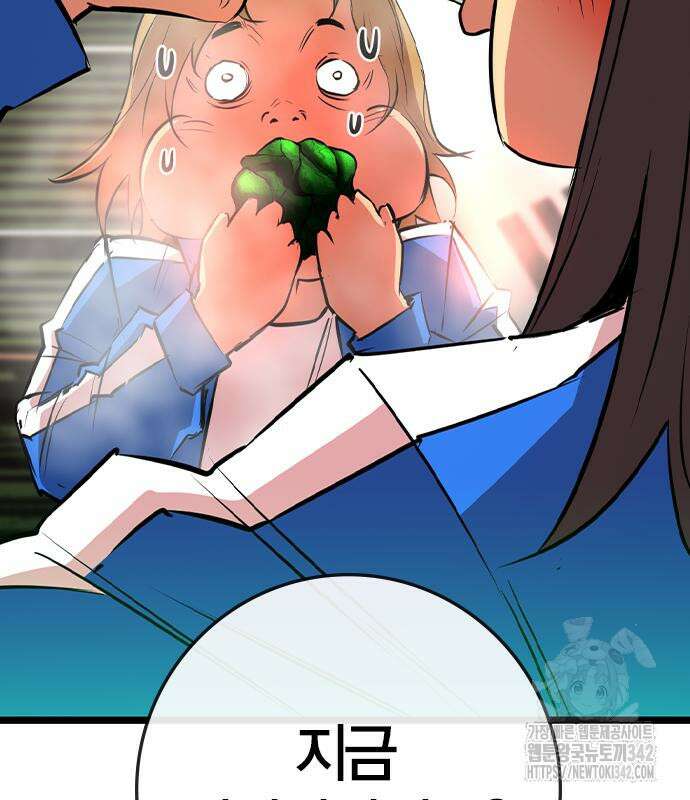 한림체육관 시즌2 84회 14