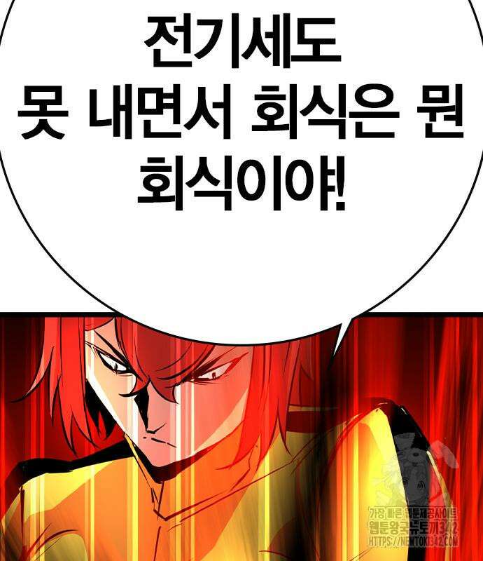 한림체육관 시즌2 84회 16