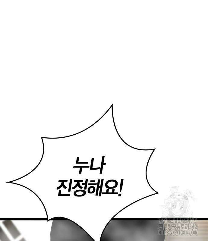 한림체육관 시즌2 84회 19