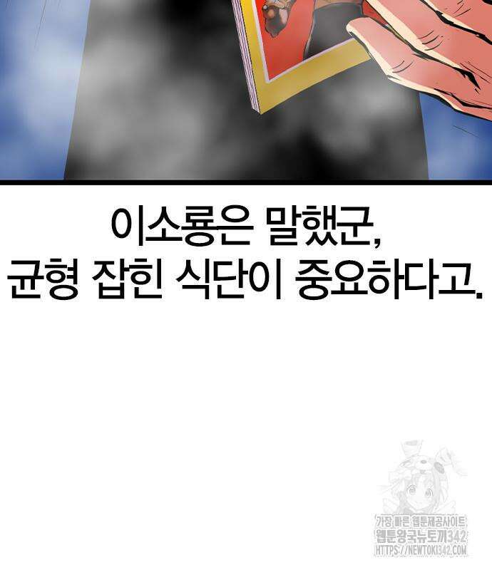 한림체육관 시즌2 84회 21