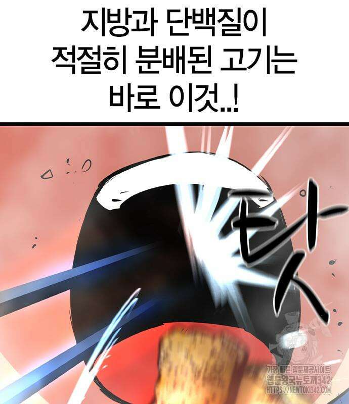 한림체육관 시즌2 84회 22