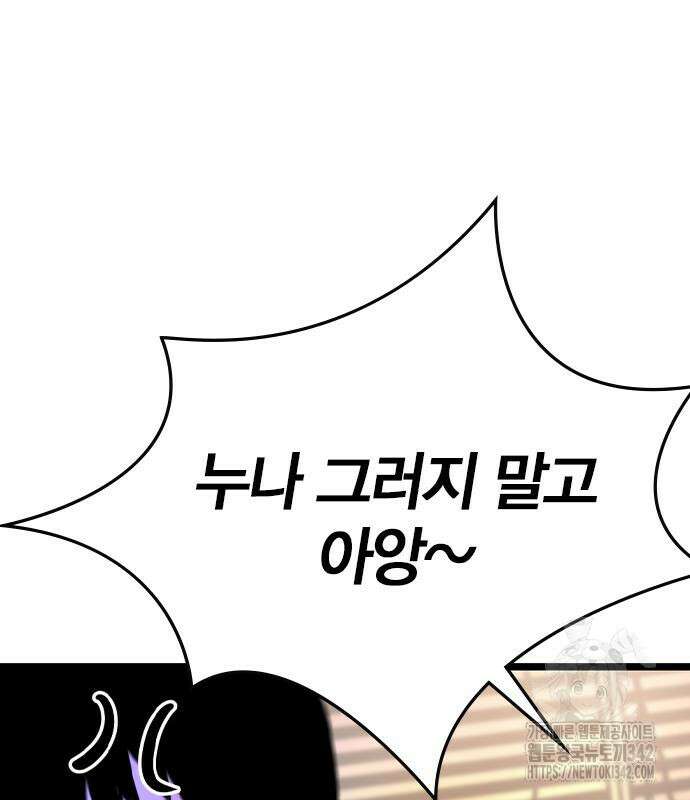 한림체육관 시즌2 84회 24