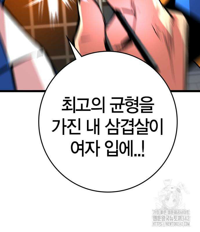 한림체육관 시즌2 84회 26