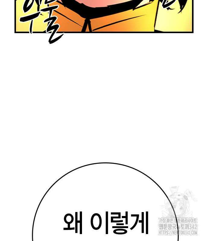 한림체육관 시즌2 84회 28