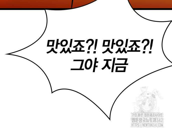 한림체육관 시즌2 84회 31