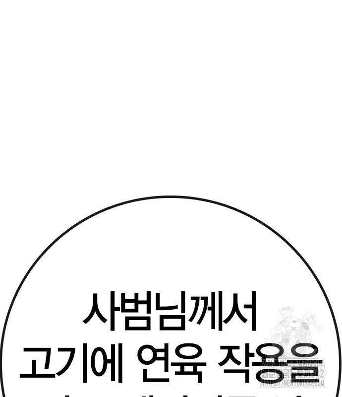 한림체육관 시즌2 84회 32