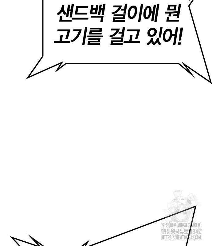 한림체육관 시즌2 84회 38