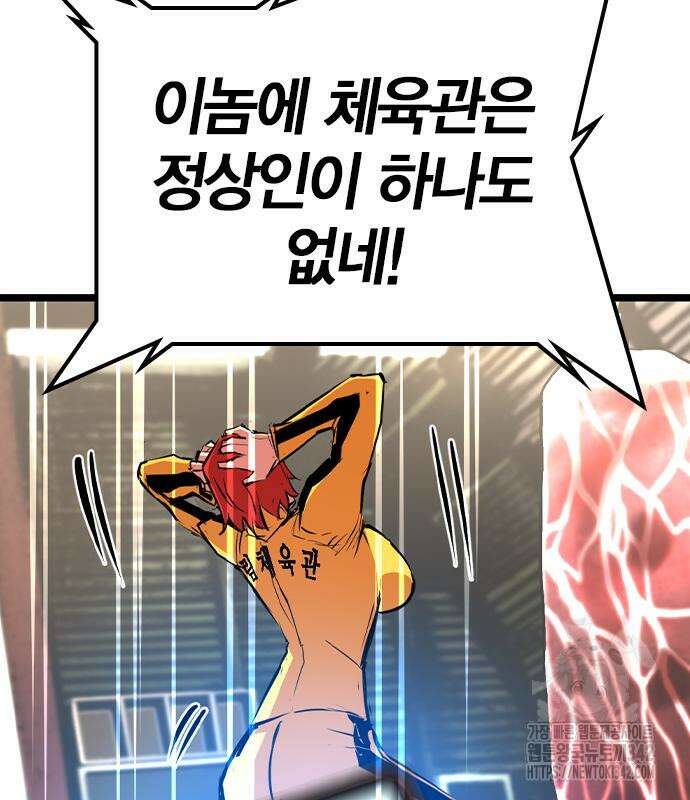 한림체육관 시즌2 84회 39