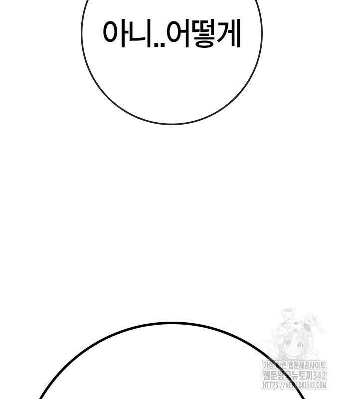 한림체육관 시즌2 84회 41
