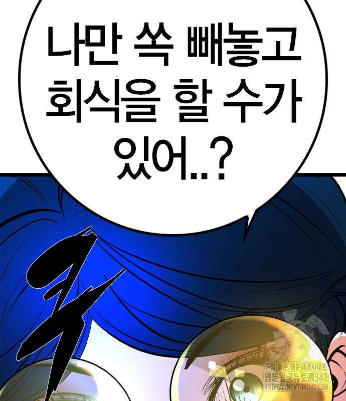 한림체육관 시즌2 84회 42