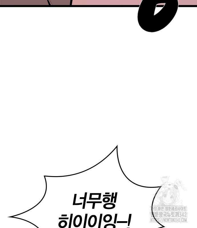 한림체육관 시즌2 84회 44