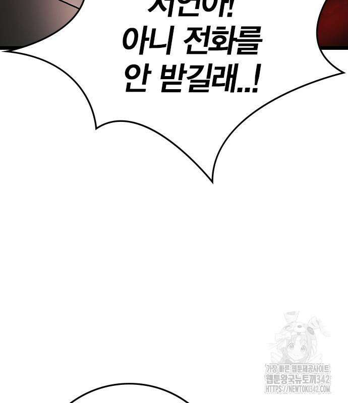 한림체육관 시즌2 84회 47