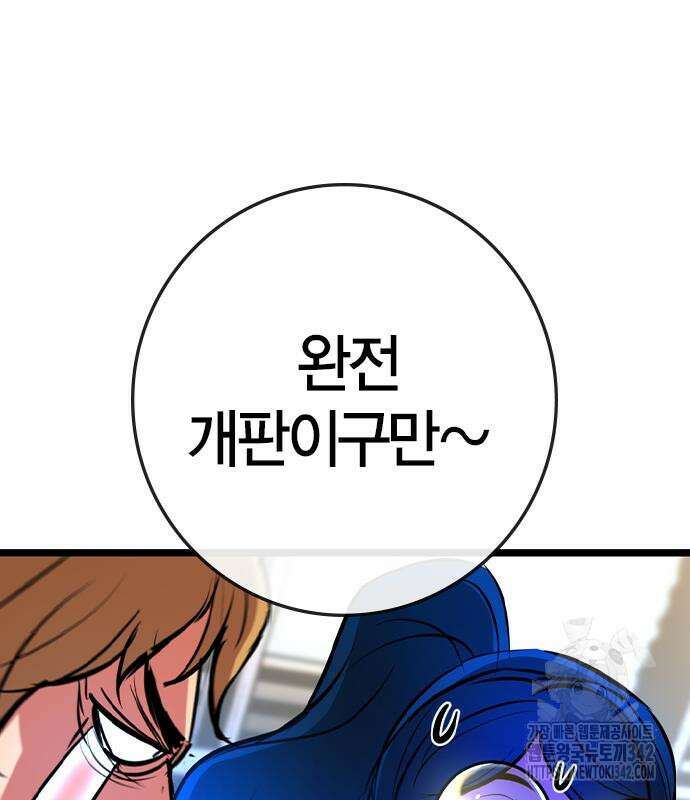 한림체육관 시즌2 84회 50