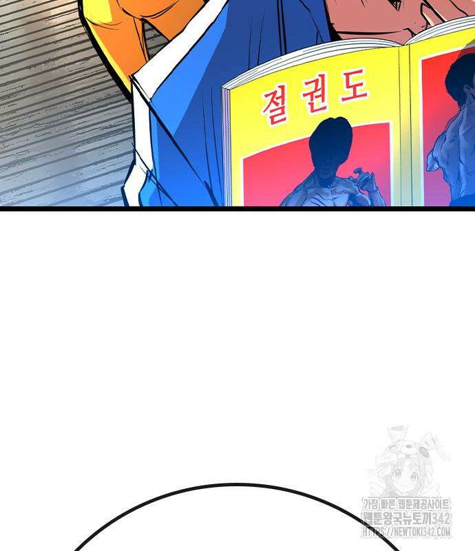 한림체육관 시즌2 84회 53