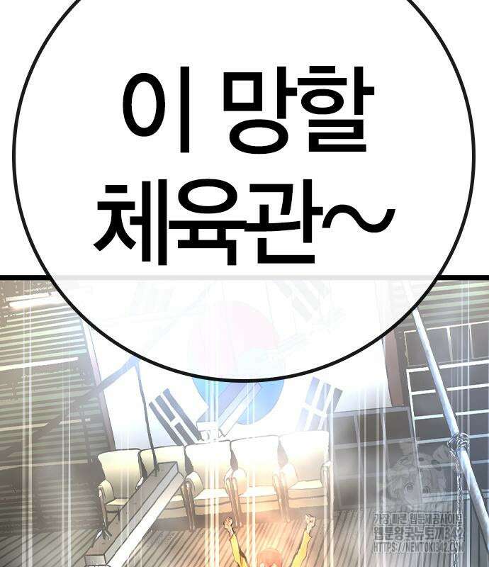 한림체육관 시즌2 84회 54