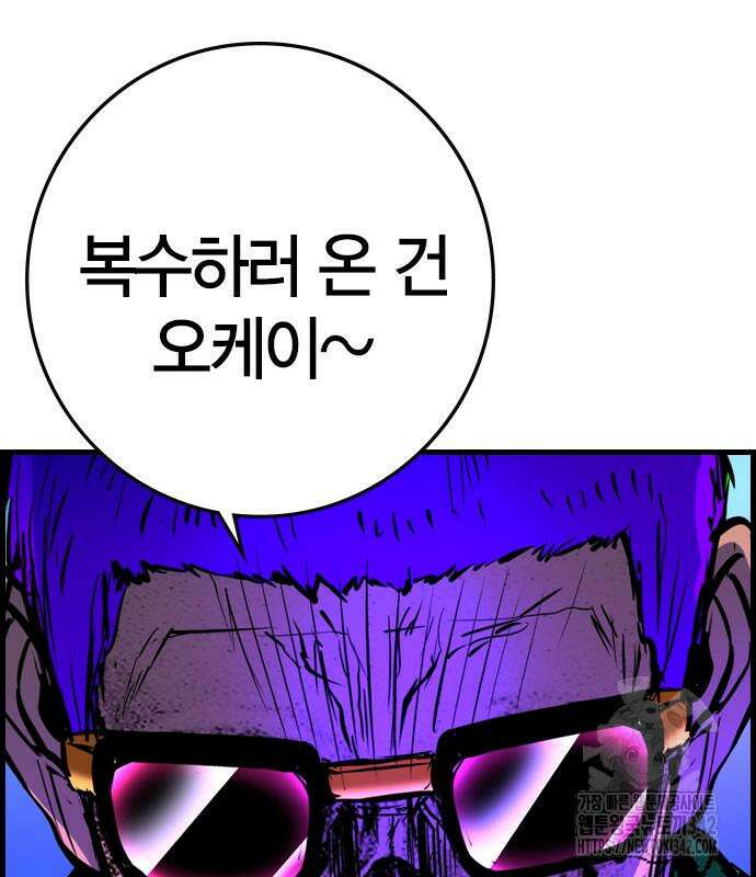 한림체육관 시즌2 84회 62