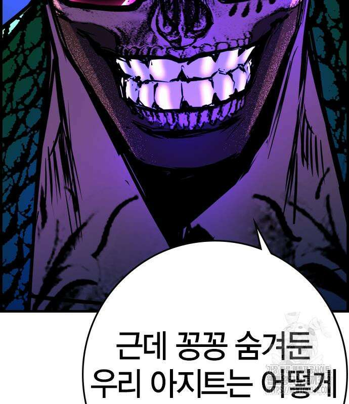 한림체육관 시즌2 84회 63