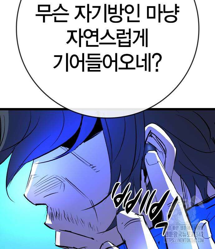 한림체육관 시즌2 84회 65