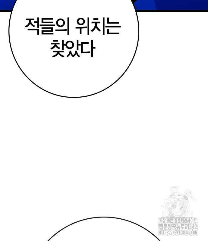 한림체육관 시즌2 84회 67