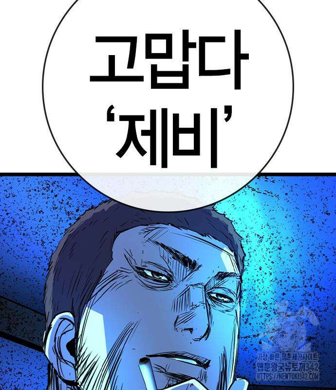 한림체육관 시즌2 84회 68