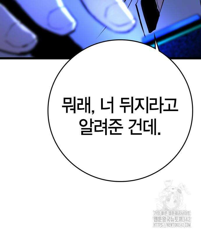 한림체육관 시즌2 84회 70