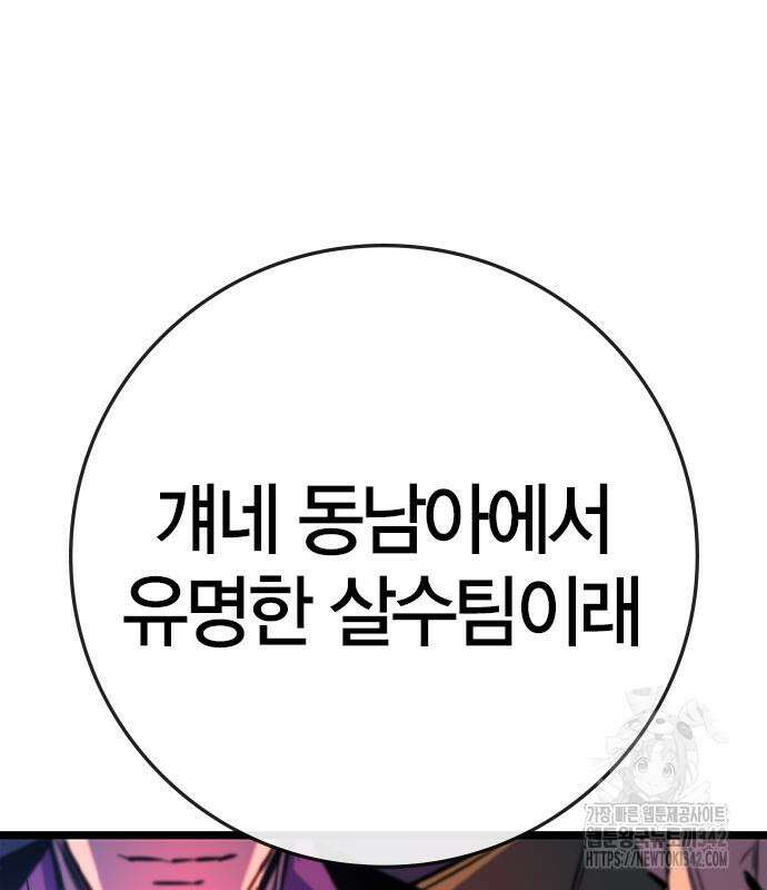 한림체육관 시즌2 84회 71