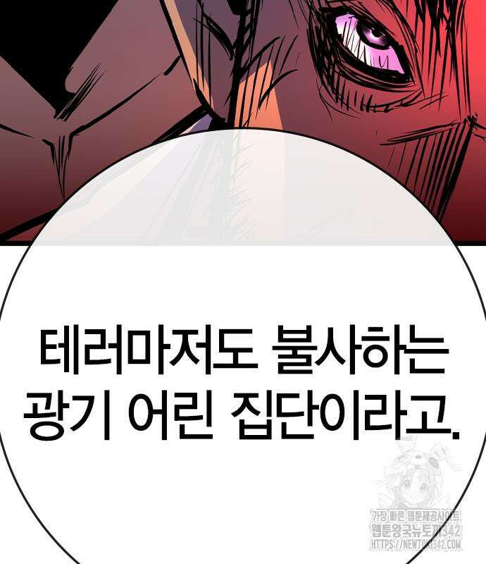 한림체육관 시즌2 84회 77