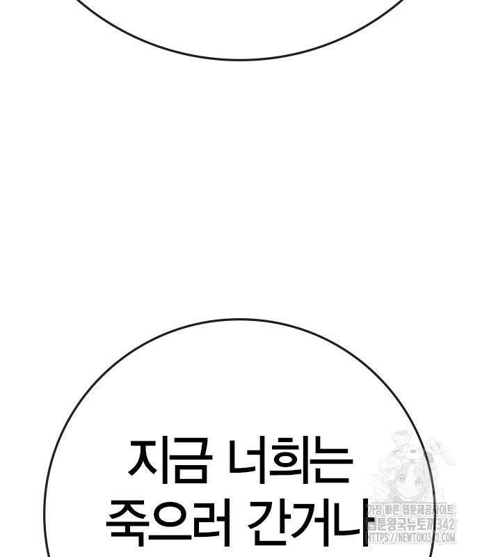 한림체육관 시즌2 84회 78