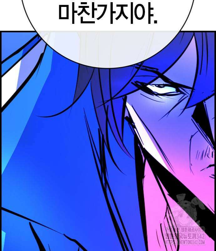 한림체육관 시즌2 84회 79