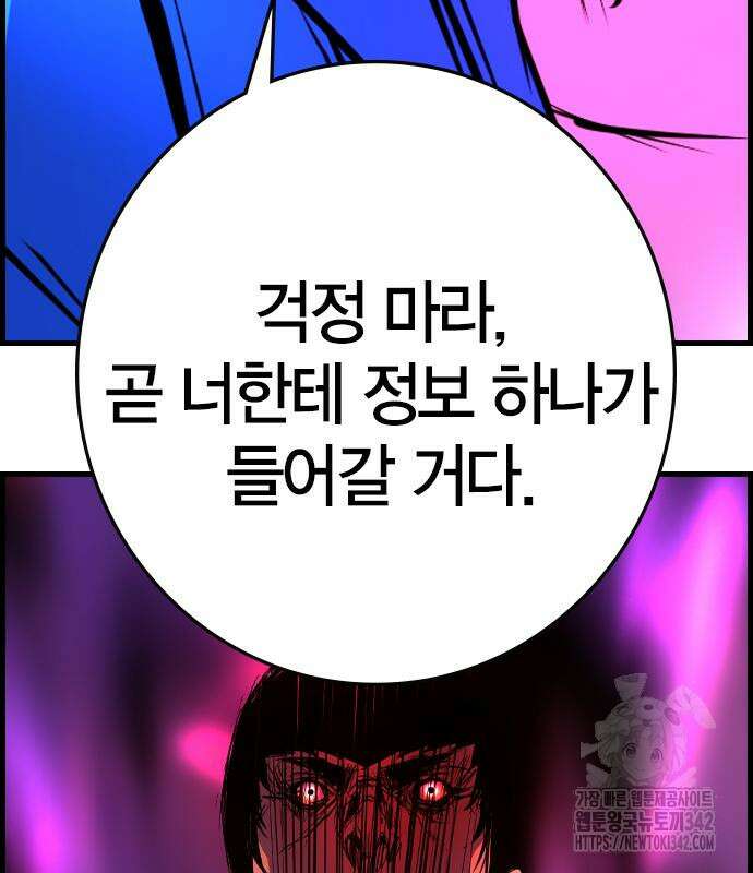 한림체육관 시즌2 84회 80