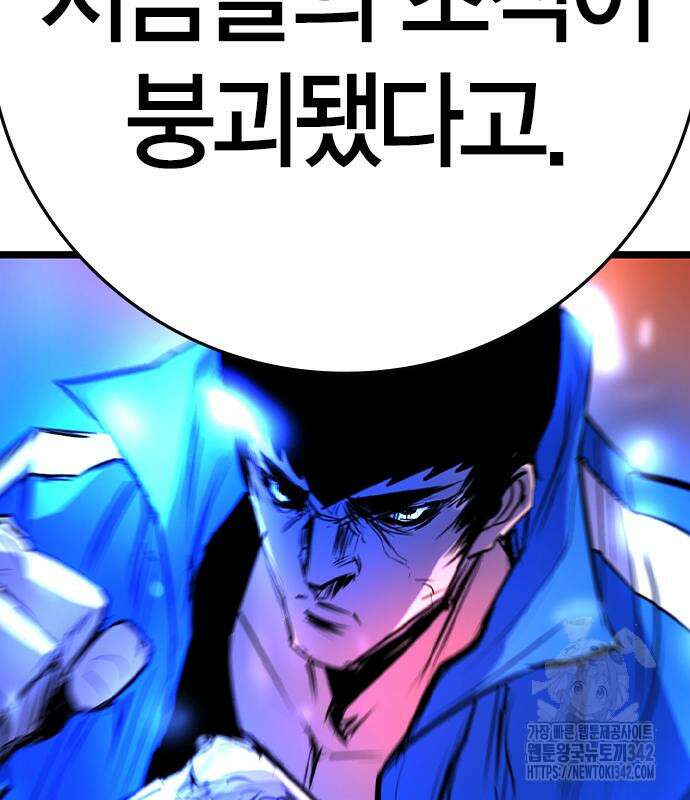 한림체육관 시즌2 84회 83