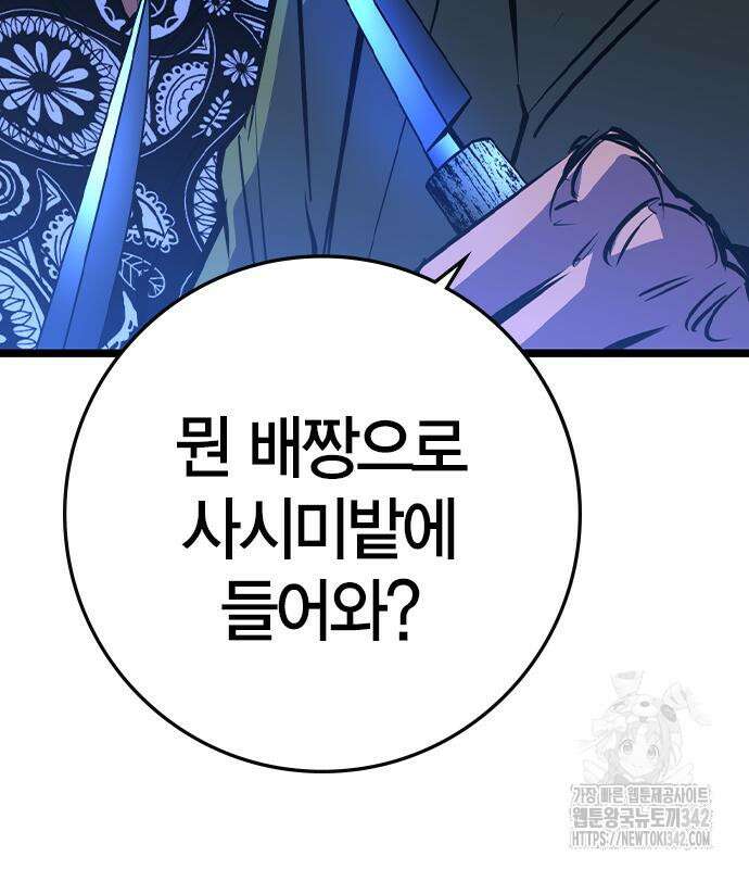 한림체육관 시즌2 84회 93