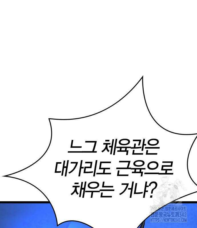 한림체육관 시즌2 84회 94