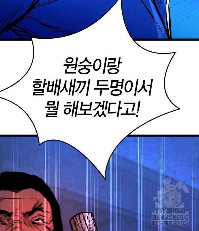 한림체육관 시즌2 84회 96