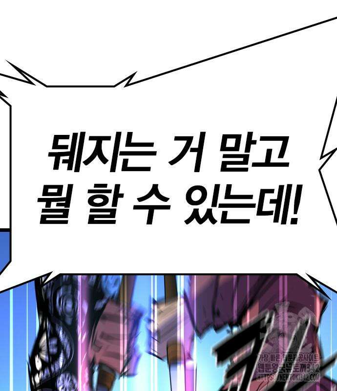 한림체육관 시즌2 84회 99