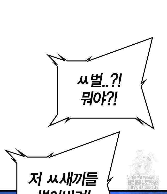 한림체육관 시즌2 84회 112