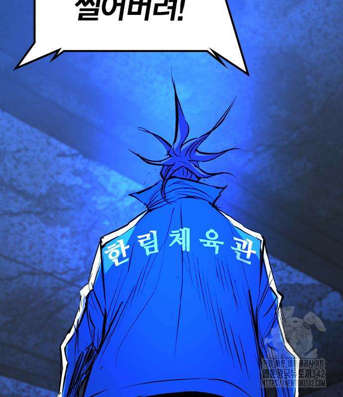 한림체육관 시즌2 84회 113